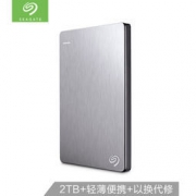 Seagate 希捷 Backup Plus 睿品 USB3.0 2.5英寸 移动硬盘 2TB 484元（需用券）