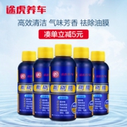 CHIEF 车仆 雨刷精 0℃ 60ml 5瓶装 5.9元包邮