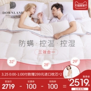 Downland 微控温白鹅绒被 200*230cm 1400g 2419元包邮