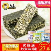 芝麻夹心海苔脆42g*4罐装即食 券后￥27.8