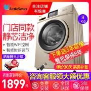 LittleSwan 小天鹅 TG80-1420WDXG 变频滚筒洗衣机 8公斤