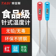 特安斯 不锈钢食品温度计  券后13元