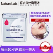 日本原装进口，LITS 凛希 植物干细胞抽取式水润面膜32片