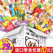巨型空投网红零食大礼包 券后￥29.9