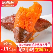 第二件0元 板栗红薯现挖拍两件发5斤 券后￥16.9