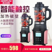 ￥278 Herpusi HD-120 家用全自动多功能加热破壁机