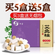 绿莹 十年陈艾条艾柱家用蕲艾灸条 14.8元包邮（需用券）