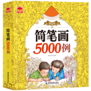 精编版简笔画5000例