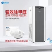 352 X60 空气净化器 除甲醛款 赠叮咚音箱/防霾口罩