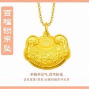 CHOW TAI FOOK 周大福 F162650 长命锁金锁 足金吊坠 5g