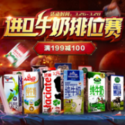 京东  进口牛奶排位赛