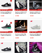 29日0点：京东 new balance 大牌日促销