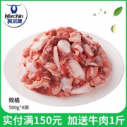北京奥运会供应商：科尔沁 骨钙牛肉 500gx4袋 85元包邮