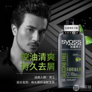 丝蕴 男士无硅控油去屑洗发露500ml*4瓶