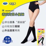 128元穿出“漫画腿”！Dr.Scholl日本爽健 MediQtto中筒瘦腿袜（分段加压不易滑落） 领20元优惠券！日本原装进口