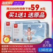 南极人 拉拉裤，纸尿裤，纸尿片120片 券后￥58.9