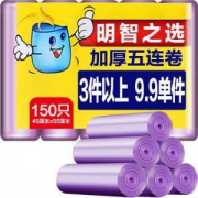 云蕾 加厚清洁垃圾袋 150只