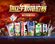 京东 进口牛奶专场促销