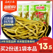 盈棚 四川老坛 泡菜酸豆角 350g*3袋 10.5元包邮