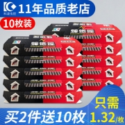 科凌虫控 家用灭蟑神器蟑螂粘板10枚装 券后￥9.8