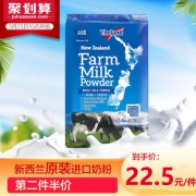 新西兰进口 The land 纽仕兰 全脂奶粉 400g 24.9元包邮 同款京东49元