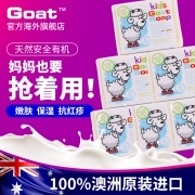 Kids Goat Soap 儿童手工山羊奶皂 100g*6块装 8.5折 ￥84