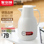 24小时超长保温：德国 Edish 保温水壶1.5L 券后69元包邮（京东119元）