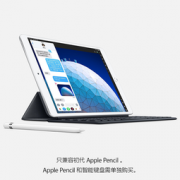 Apple 苹果 10.5英寸 iPad Air 平板电脑（64G WLAN版） 3999元包邮