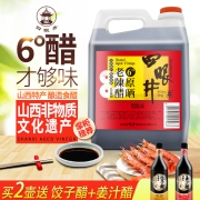 四眼井 山西特产 五年陈酿6度老陈醋 2.4L