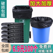 加厚抗撕拉~5卷100只垃圾袋 券后￥3.9