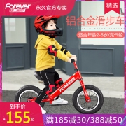 FOREVER 永久 FX58 儿童平衡车滑行溜溜玩具车