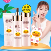 春纪旗舰店 美白补水洗面奶水乳三件套 券后￥59