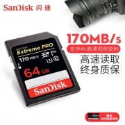 SanDisk 闪迪 Extreme PRO SDXC 存储卡 64GB