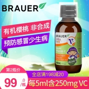 澳洲 Brauer 儿童液体VC口服液 增强免疫力 100ml 59元包邮 平常119元