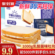 10点 限量白菜价：香当当 夹心吐司面包 1000g