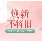 促销活动# 网易严选 焕新不将旧多品类专场