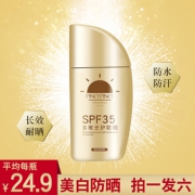 全网爆款 隔离美白防晒套装 券后￥29.9