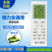 万能空调遥控器 格力全通用 5.1元包邮 送电池