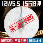 德迈 LED节能灯改造灯12w 3.9元起包邮
