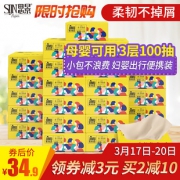 SIJN paper 思景 原生木浆本色抽纸24包  券后29.9元