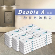 Double A纵柔纯柔抽取式面纸3层厚实柔软50抽*30包装 29.9元 券后29.9元包邮
