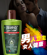 杀菌抗炎止痒：妇炎洁 凯迪克 男士私处护理液 260ml