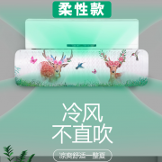 【白菜价】 小皇后空调挡风板防直吹暖气导风板