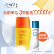 URIAGE 依泉 轻盈倍护防晒乳 SPF50+ 30ml 98元包邮