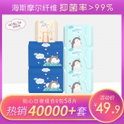 诺斯琳 无过敏卫生巾6包58片 券后￥19.9
