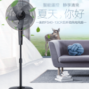 单店热销80万台！美的 落地扇 FS40-13CR