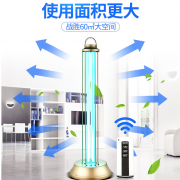 【白菜价】 华能仕紫外线消毒灯臭氧杀菌灯大功率