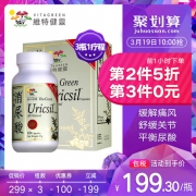 痛风、关节保健：香港  维特健灵消尿酸胶囊60粒