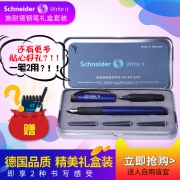 Schneider 施耐德 Smart 钢笔+宝珠笔 双笔头铁盒装