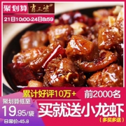 2袋 肖三婆四川即食麻辣冷吃兔 券后￥29.9